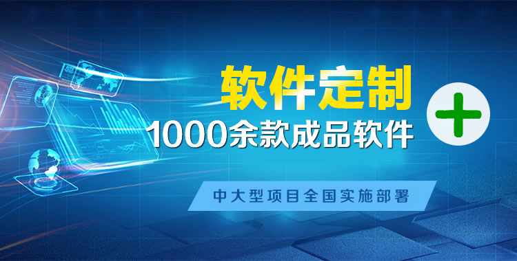 博山管理系统软件软件开发